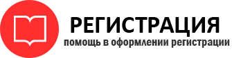 прописка в Реутове id447248